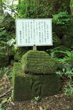伯耆 船上山行宮跡の写真