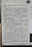 日向 穂北城の写真
