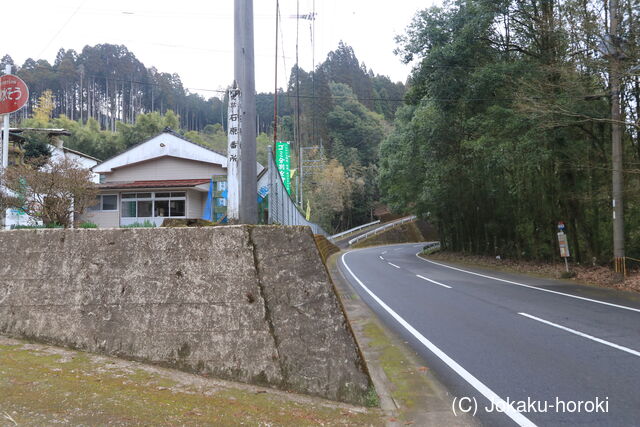 日向 薩摩藩 石原番所の写真