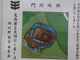 日向 門川城の写真