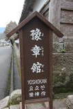 日向 飫肥城の写真