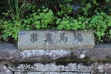 日向 飫肥城の写真
