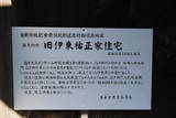 日向 飫肥城の写真
