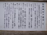 伊賀 名張陣屋の写真