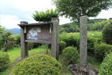 伊賀 永井氏城の写真
