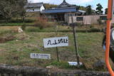 伊賀 丸山城(下神戸)の写真