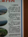 因幡 二上山城の写真