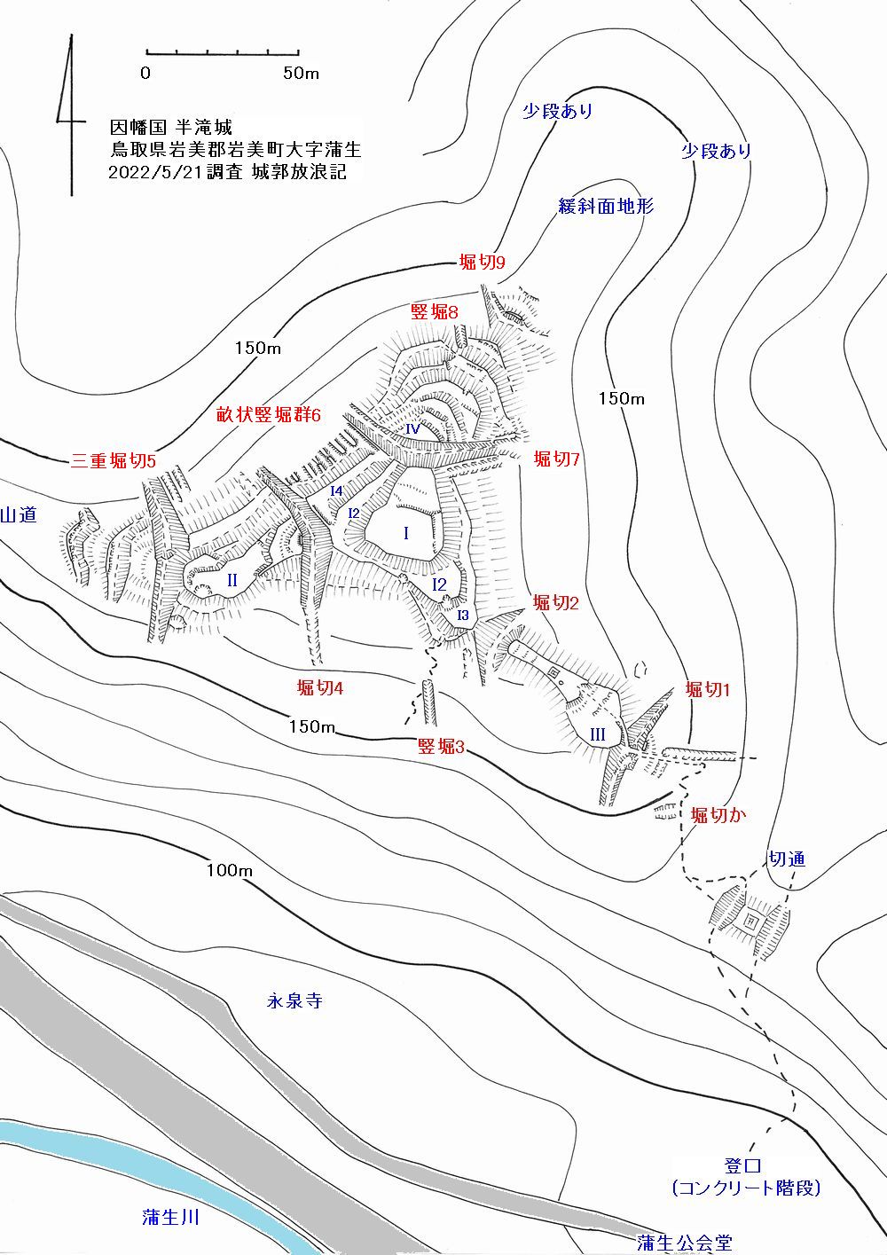 因幡 半滝城の縄張図