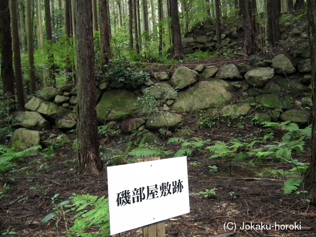 因幡 景石城磯部氏館の写真