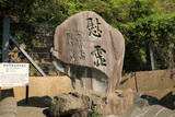 因幡 丸山城(鳥取市丸山町)の写真