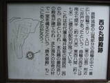 因幡 鹿野城の写真