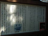 因幡 鹿野城の写真