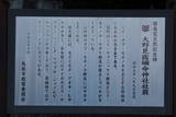 因幡 徳吉城の写真