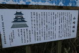 因幡 山崎城の写真