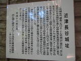 伊勢 近津長谷城の写真