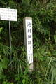 伊勢 池村城の写真