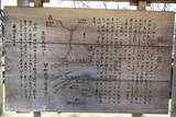 伊勢 鹿伏兎城の写真