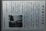 伊勢 亀山城の写真