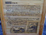 伊勢 桑名城の写真