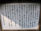 伊勢 三瀬館の写真