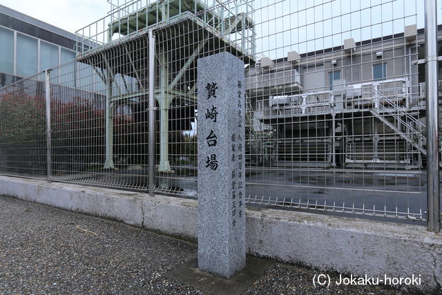 伊勢 贄崎砲台の写真