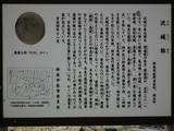 伊勢 沢城の写真