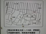 伊勢 沢城の写真