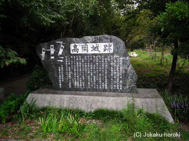 伊勢 高岡城の写真