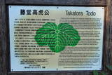 伊勢 津城の写真