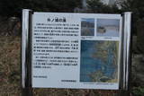 石見 浜田城の写真