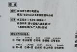 石見 原城の写真