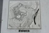 石見 原城の写真