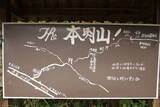 石見 本明城の写真