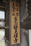 石見 七尾城の写真