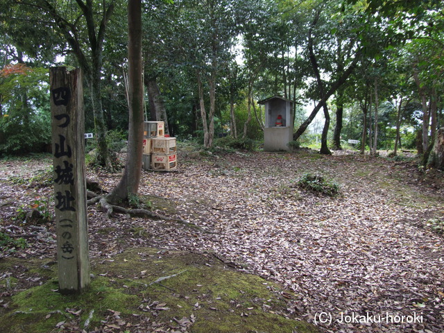 石見 四ツ山城の写真