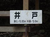 石見 四ツ山城の写真