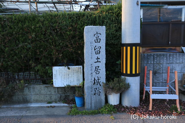 伊予 富留土居城の写真