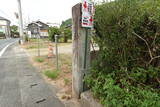 伊予 宇和島藩 平地番所の写真