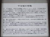 伊予 今治城の写真