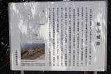 伊予 亀山城(岩城島)の写真