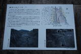 伊予 河後森城の写真
