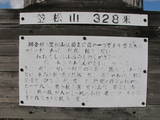 伊予 笠松山城の写真