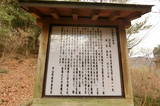 伊予 松森城(中山町)の写真