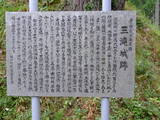 伊予 三滝城の写真