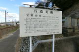 伊予 岡崎城の写真
