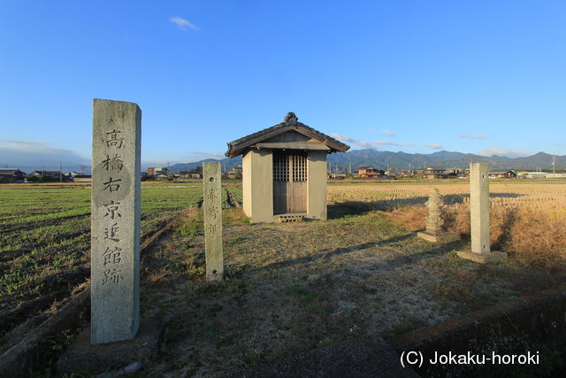 伊予 高橋右京進館の写真