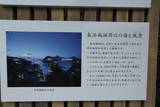 伊豆 長浜城の写真