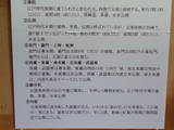 伊豆 韮山代官所の写真