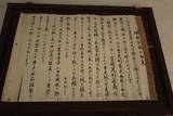 伊豆 修善寺城の写真