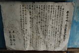 伊豆 修善寺城の写真